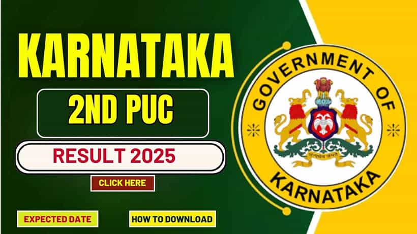Karnataka 2nd PUC Exam 2025 Result: ಇಂದು ದ್ವಿತೀಯ ಪಿಯು ಫಲಿತಾಂಶ: ಎಷ್ಟು ಗಂಟೆಗೆ? ನೋಡುವುದ್ಹೇಗೆ? ಇಲ್ಲಿದೆ ವಿವರ