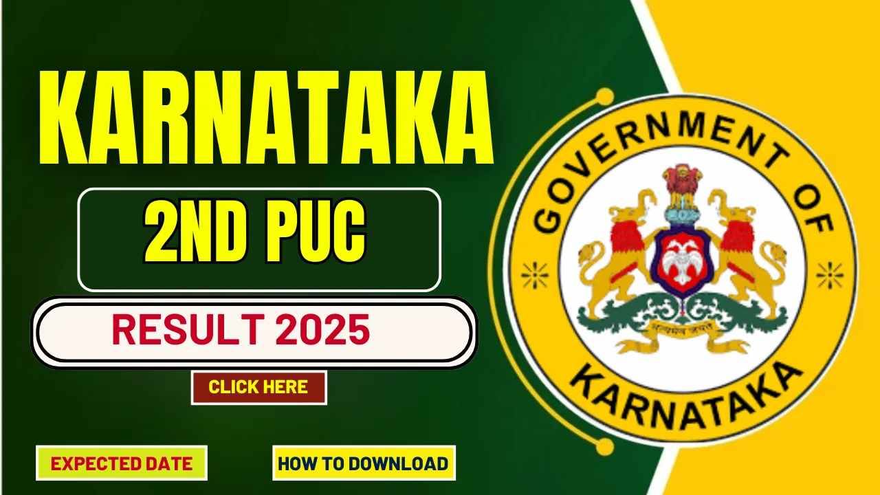 Karnataka 2nd PUC Exam 2025 Result: ಇಂದು ದ್ವಿತೀಯ ಪಿಯು ಫಲಿತಾಂಶ: ಎಷ್ಟು ಗಂಟೆಗೆ? ನೋಡುವುದ್ಹೇಗೆ? ಇಲ್ಲಿದೆ ವಿವರ Karnataka 2nd PUC Exam 2025 Result: ಇಂದು ದ್ವಿತೀಯ ಪಿಯು ಫಲಿತಾಂಶ: ಎಷ್ಟು ಗಂಟೆಗೆ? ನೋಡುವುದ್ಹೇಗೆ? ಇಲ್ಲಿದೆ ವಿವರ