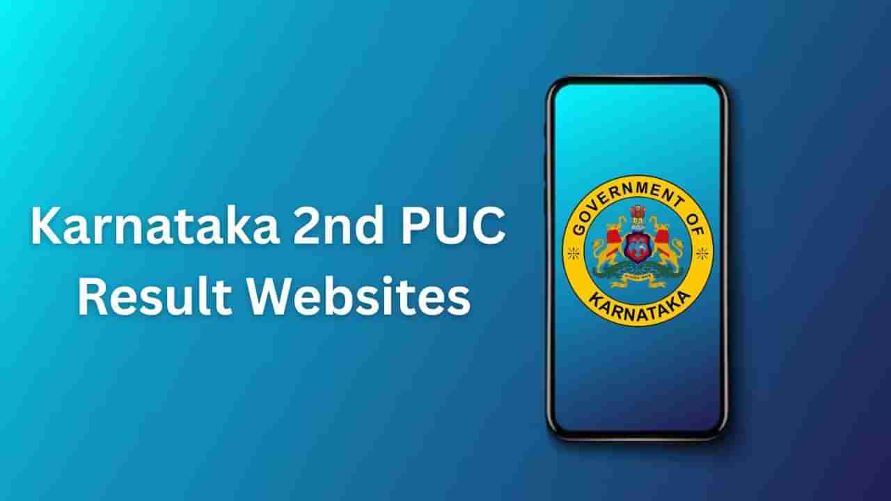 Karnataka 2nd PUC Result Websites: ಪಿಯುಸಿ ಫಲಿತಾಂಶ ಪ್ರಕಟ: ಪರ್ಯಾಯ ವೆಬ್‌ಸೈಟ್‌ಗಳಲ್ಲಿ ಫಲಿತಾಂಶ ಪರಿಶೀಲಿಸುವುದು ಹೇಗೆ?