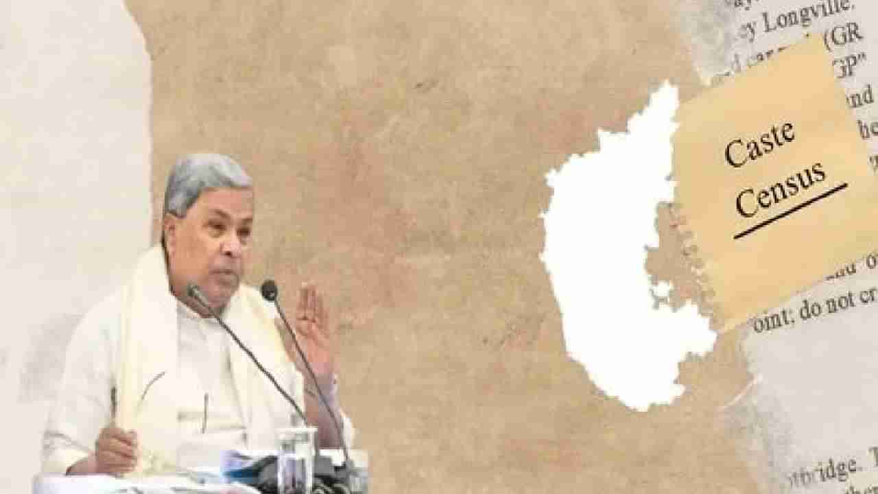 ಜಾತಿ ಸಂಖ್ಯೆಯಲ್ಲಿ ಸಾಕಷ್ಟು ವ್ಯತ್ಯಾಸ: ಜಾತಿ ಗಣತಿ ವರದಿಯಲ್ಲಿ ಒಳಪಂಗಡ ಗೊಂದಲ, ಚರ್ಚೆಗೆ ಗ್ರಾಸ