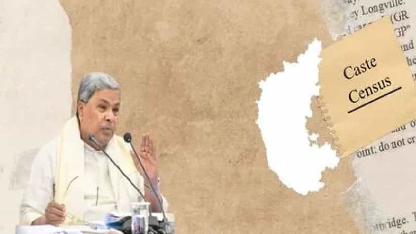 ಜಾತಿ ಸಂಖ್ಯೆಯಲ್ಲಿ ಸಾಕಷ್ಟು ವ್ಯತ್ಯಾಸ: ಜಾತಿ ಗಣತಿ ವರದಿಯಲ್ಲಿ ಒಳಪಂಗಡ ಗೊಂದಲ, ಚರ್ಚೆಗೆ ಗ್ರಾಸ
