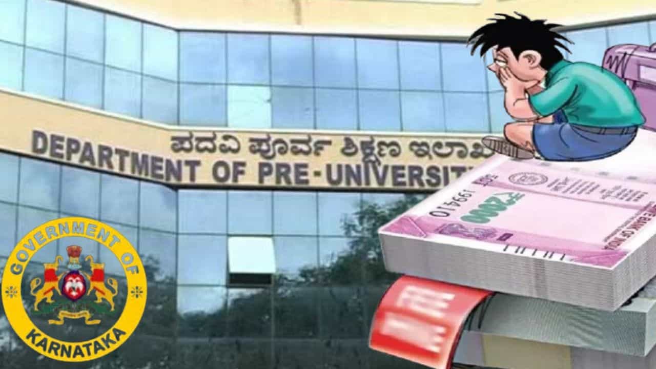 ಸಿಇಟಿ ಪರೀಕ್ಷೆ ಎದುರಲ್ಲಿ ಪಿಯು ಫಲಿತಾಂಶ - ಖಾಸಗಿ ಶಿಕ್ಷಣ ಲಾಬಿಗೆ ಮಣಿದ ಸರಕಾರ? ಸಿಇಟಿ ಪರೀಕ್ಷೆ ಎದುರಲ್ಲಿ ಪಿಯು ಫಲಿತಾಂಶ - ಖಾಸಗಿ ಶಿಕ್ಷಣ ಲಾಬಿಗೆ ಮಣಿದ ಸರಕಾರ?