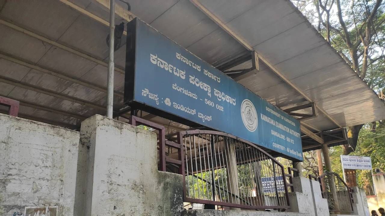 ಸೀಟ್ ಬ್ಲಾಕಿಂಗ್ ತಡೆಗೆ KEA ಹೊಸ ನಿಯಮ: 3 ವರ್ಷ ಬ್ಯಾನ್ ಸೀಟ್ ಬ್ಲಾಕಿಂಗ್ ತಡೆಗೆ KEA ಹೊಸ ನಿಯಮ: 3 ವರ್ಷ ಬ್ಯಾನ್