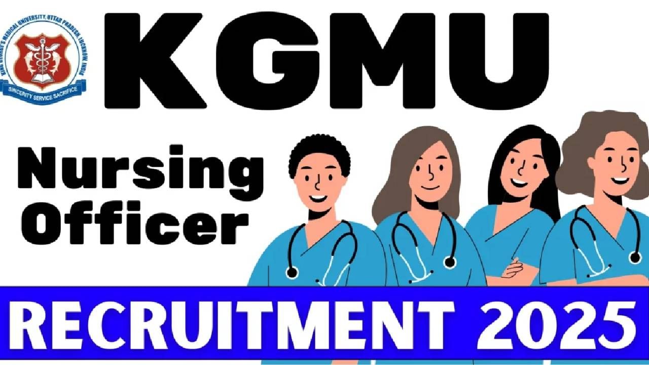 Nursing Officer Recruitment 2025: 733 ನರ್ಸಿಂಗ್ ಆಫೀಸರ್ ಹುದ್ದೆಗಳಿಗೆ ನೇಮಕಾತಿ, ಕೂಡಲೇ ಅರ್ಜಿ ಸಲ್ಲಿಸಿ