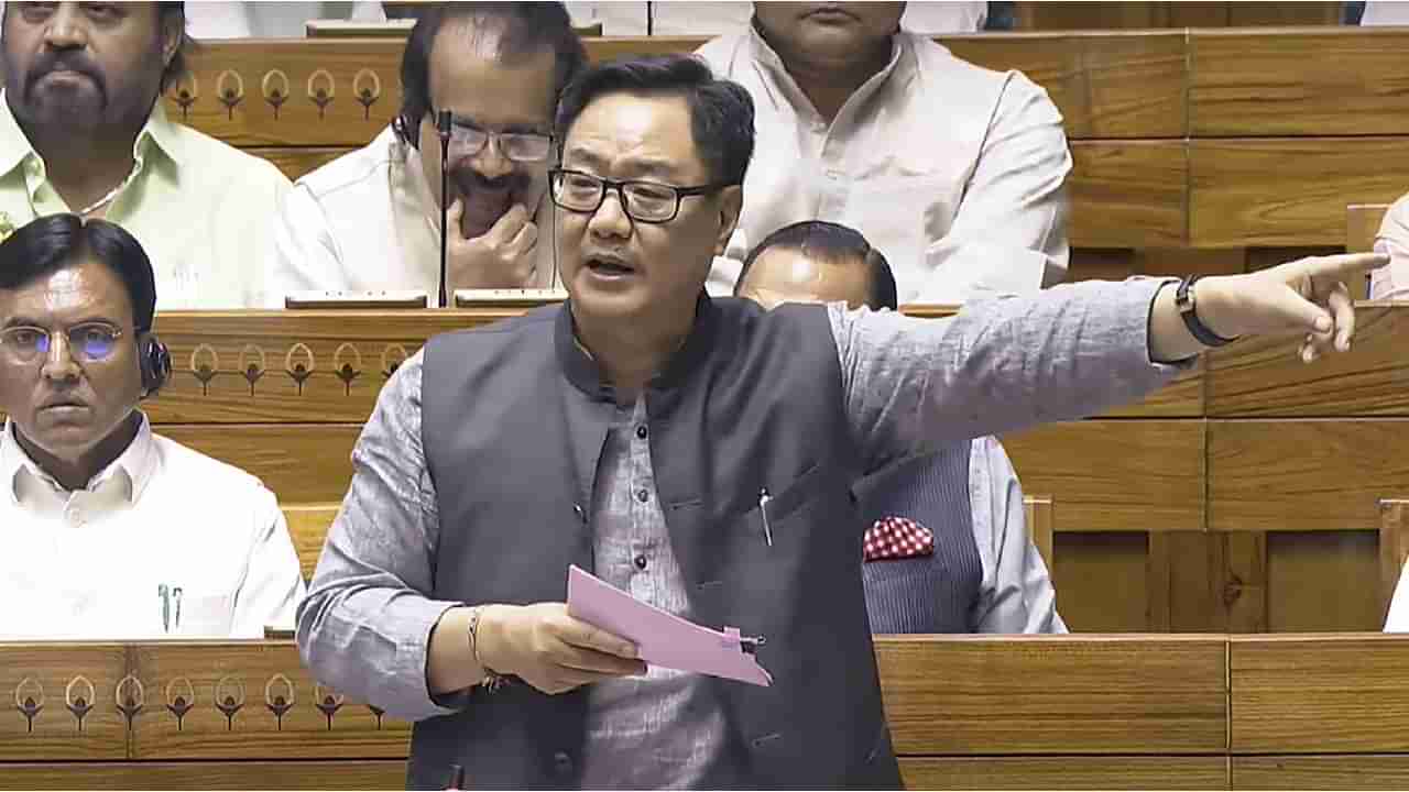 Waqf Amendment Bill: ಸಂಸತ್ತಿನ ಕಟ್ಟಡವನ್ನೂ ವಕ್ಫ್ ಆಸ್ತಿ ಎನ್ನುತ್ತಿದ್ದರು; ಲೋಕಸಭೆಯಲ್ಲಿ ಸಚಿವ ಕಿರಣ್ ರಿಜಿಜು ಟೀಕೆ
