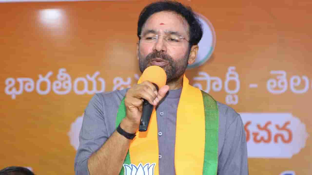 ಕಾಂಗ್ರೆಸ್ ಪಾಕಿಸ್ತಾನದ ಮಾರ್ಗವನ್ನು ಅನುಸರಿಸುತ್ತಿದೆ; ಕೇಂದ್ರ ಸಚಿವ ಕಿಶನ್ ರೆಡ್ಡಿ ಆರೋಪ