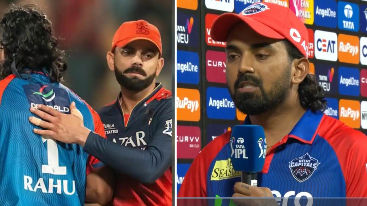 KL Rahul: ಇದು ನನ್ನ ಊರು.. ನನ್ನ ಗ್ರೌಂಡ್: ಪೋಸ್ಟ್ ಮ್ಯಾಚ್ನಲ್ಲಿ ಕೆಎಲ್ ರಾಹುಲ್ ಮಾತು ಕೇಳಿ ಕೊಹ್ಲಿ ಸೈಲೆಂಟ್ KL Rahul: ಇದು ನನ್ನ ಊರು.. ನನ್ನ ಗ್ರೌಂಡ್: ಪೋಸ್ಟ್ ಮ್ಯಾಚ್ನಲ್ಲಿ ಕೆಎಲ್ ರಾಹುಲ್ ಮಾತು ಕೇಳಿ ಕೊಹ್ಲಿ ಸೈಲೆಂಟ್