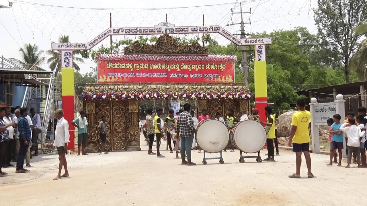 ಈ ಮಹೋತ್ಸವವನ್ನು ತಲೆಮಾರಿಗೊಮ್ಮೆ ಮಾತ್ರ ಮಾಡಲಾಗುತ್ತದೆ. 29 ವರ್ಷಗಳ ಹಿಂದೆ ಅಂದರೆ 1996 ರಲ್ಲಿ ಮಾಡಲಾಗಿತ್ತು. ಅದಕ್ಕೂ ಮೊದಲು 1952 ರಲ್ಲಿ ಈ ಉತ್ಸವ ನಡೆದಿತ್ತು. 1952 ರಲ್ಲಿ ಬಂಡಿದ್ಯಾವರ ಉತ್ಸವ ಮಾಡಲಾಗಿತ್ತು. ನಂತರ 44 ವರ್ಷಗಳ ಬಳಿಕೆ ಅಂದರೆ 1996 ರಲ್ಲಿ ಮಾಡಲಾಗಿತ್ತು. ಇದಾದ ನಂತರ ಈಗ 2025ರಲ್ಲಿ ಉತ್ಸವ ಜರುಗಿದೆ. 