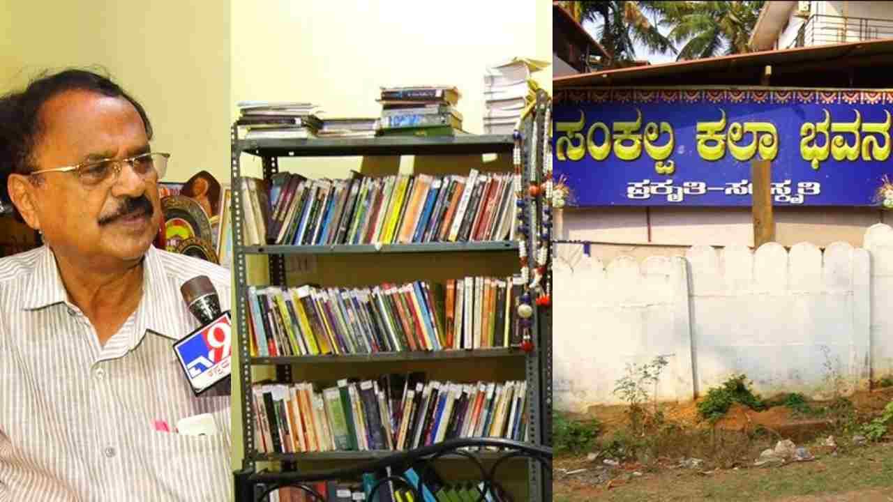 ರಾಮಕೃಷ್ಣ ಹೆಗಡೆ ಸ್ಮರಣಾರ್ಥ ಗ್ರಂಥಾಲಯ: ಸಾರ್ವಜನಿಕರಿಗೆ ಓದುವ ಗೀಳು ಹಿಡಿಸಿದ ಮಾಜಿ ಸಿಎಂ ಅನುಯಾಯಿ