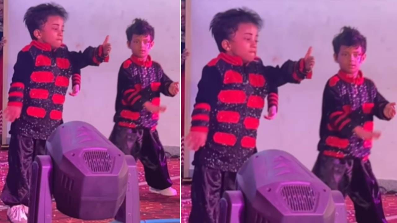 Viral : ಏನ್ ಎನರ್ಜಿ ಗುರು, ಶಾಲಾಕಾರ್ಯಕ್ರಮದಲ್ಲಿ ಪುಟಾಣಿ ಬಾಲಕನ ಎನರ್ಜಿಟಿಕ್ ಡಾನ್ಸ್ ಪರ್ಫಾರ್ಮೆನ್ಸ್, ವಿಡಿಯೋ ವೈರಲ್