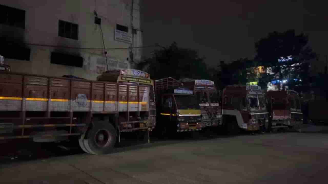 Karnataka Lorry Strike: ಕರ್ನಾಟಕ ಲಾರಿ ಮುಷ್ಕರ ಶುರು; ಲಾರಿ, ಟ್ರಕ್ ಸಂಚಾರ ಸ್ಥಗಿತ