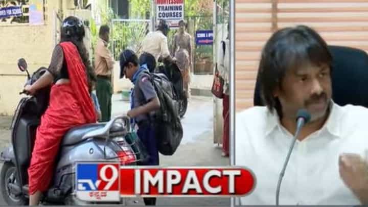 ಟಿವಿ9 ಇಂಪ್ಯಾಕ್ಟ್: ಮೊದಲನೇ ತರಗತಿ ಪ್ರವೇಶಕ್ಕೆ ಮಗು 6 ವರ್ಷ ಪೂರ್ತಿಗೊಳಿಸಿರಬೇಕೆಂಬ ನಿಯಮ ಸಡಲಿಸಿದ ಸರ್ಕಾರ ಟಿವಿ9 ಇಂಪ್ಯಾಕ್ಟ್: ಮೊದಲನೇ ತರಗತಿ ಪ್ರವೇಶಕ್ಕೆ ಮಗು 6 ವರ್ಷ ಪೂರ್ತಿಗೊಳಿಸಿರಬೇಕೆಂಬ ನಿಯಮ ಸಡಲಿಸಿದ ಸರ್ಕಾರ