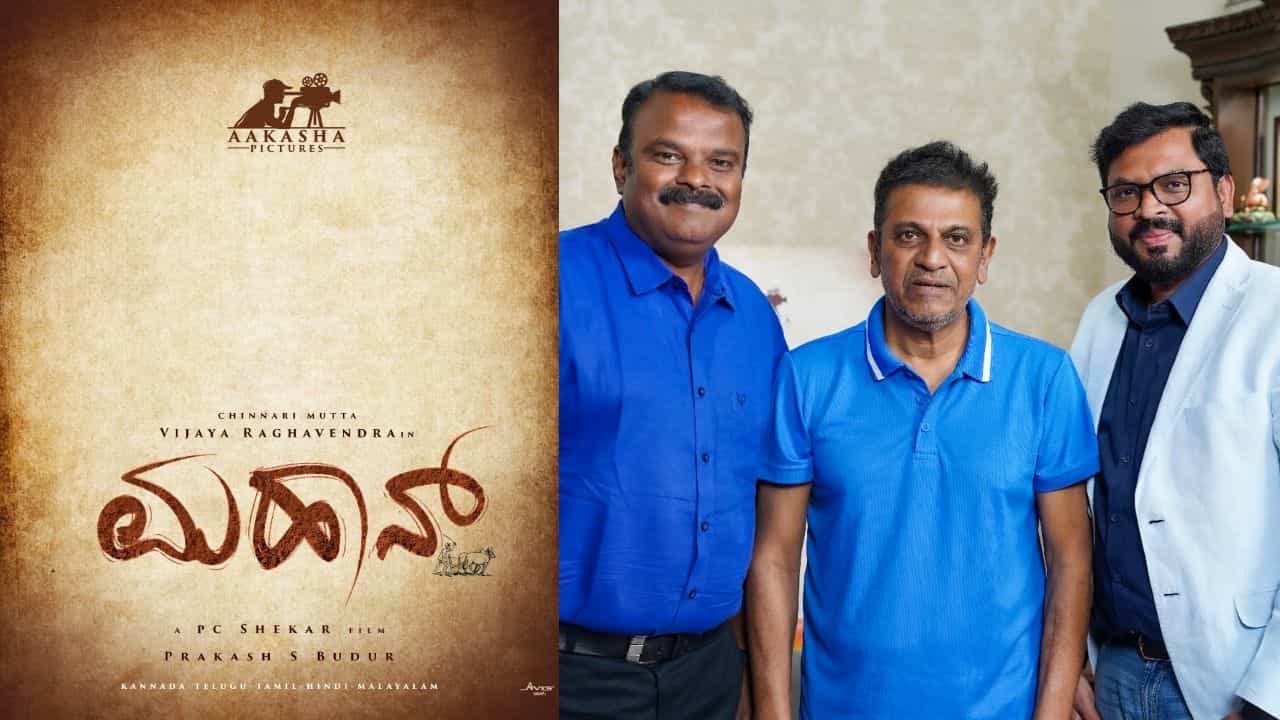 ‘ಮಹಾನ್’ ನಾಯಕನಾಗಿ ವಿಜಯ್ ರಾಘವೇಂದ್ರ, ಶುಭ ಕೋರಿದ ಶಿವಣ್ಣ