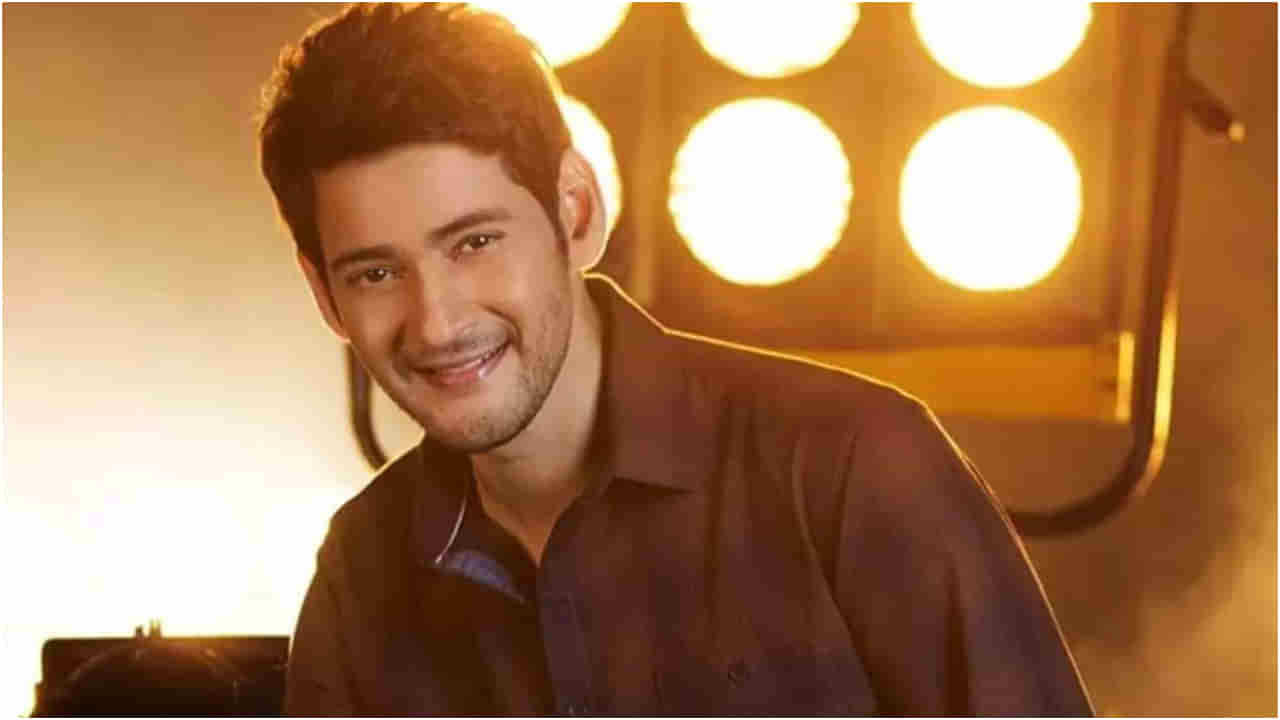 Mahesh Babu: ಮಹೇಶ್ ಬಾಬುಗೆ ಇಡಿ ನೋಟಿಸ್; ಖ್ಯಾತ ನಟನಿಗೆ ಸಂಕಷ್ಟ