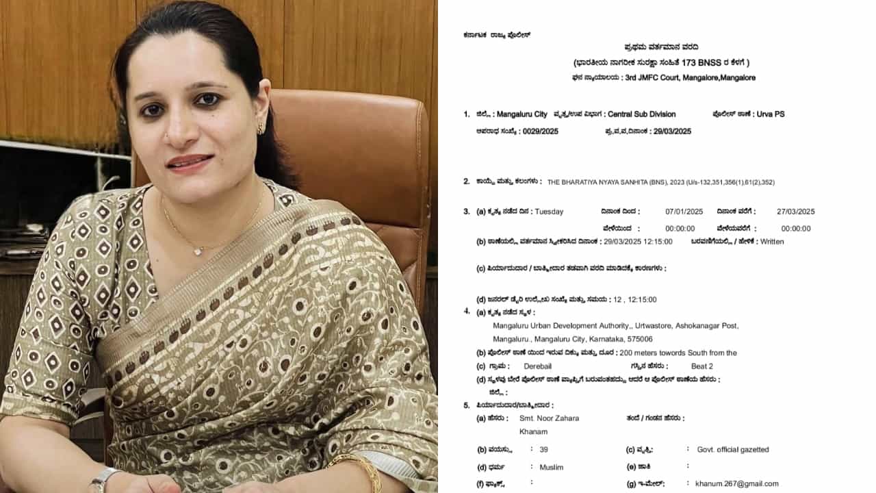 ಮಂಗಳೂರು: ಮುಡಾದಲ್ಲಿ ಭ್ರಷ್ಟಾಚಾರ ಅಬ್ಬರ, ಕಮಿಷನರ್ ವಿರುದ್ಧವೇ ವಾಮಾಚಾರ ಬೆದರಿಕೆ ಮಂಗಳೂರು: ಮುಡಾದಲ್ಲಿ ಭ್ರಷ್ಟಾಚಾರ ಅಬ್ಬರ, ಕಮಿಷನರ್ ವಿರುದ್ಧವೇ ವಾಮಾಚಾರ ಬೆದರಿಕೆ