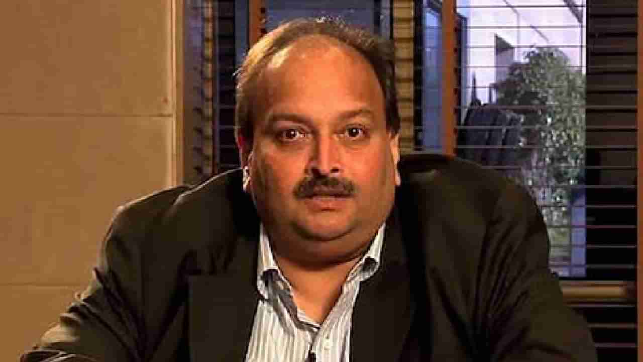 Mehul Choksi: ಬೆಲ್ಜಿಯಂನಲ್ಲಿ ದೇಶ ಭ್ರಷ್ಟ ವಜ್ರೋದ್ಯಮಿ ಮೆಹುಲ್ ಚೋಕ್ಸಿ ಬಂಧನ