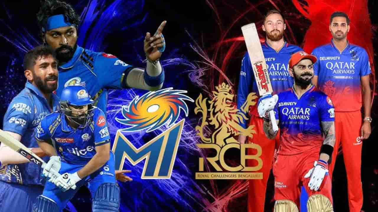 IPL 2025: ಆರ್​ಸಿಬಿ- ಮುಂಬೈ ನಡುವೆ ಹೈವೋಲ್ಟೇಜ್ ಫೈಟ್; ಪಂದ್ಯ ಯಾವಾಗ ಎಲ್ಲಿ ಎಷ್ಟು ಗಂಟೆಗೆ ಆರಂಭ?