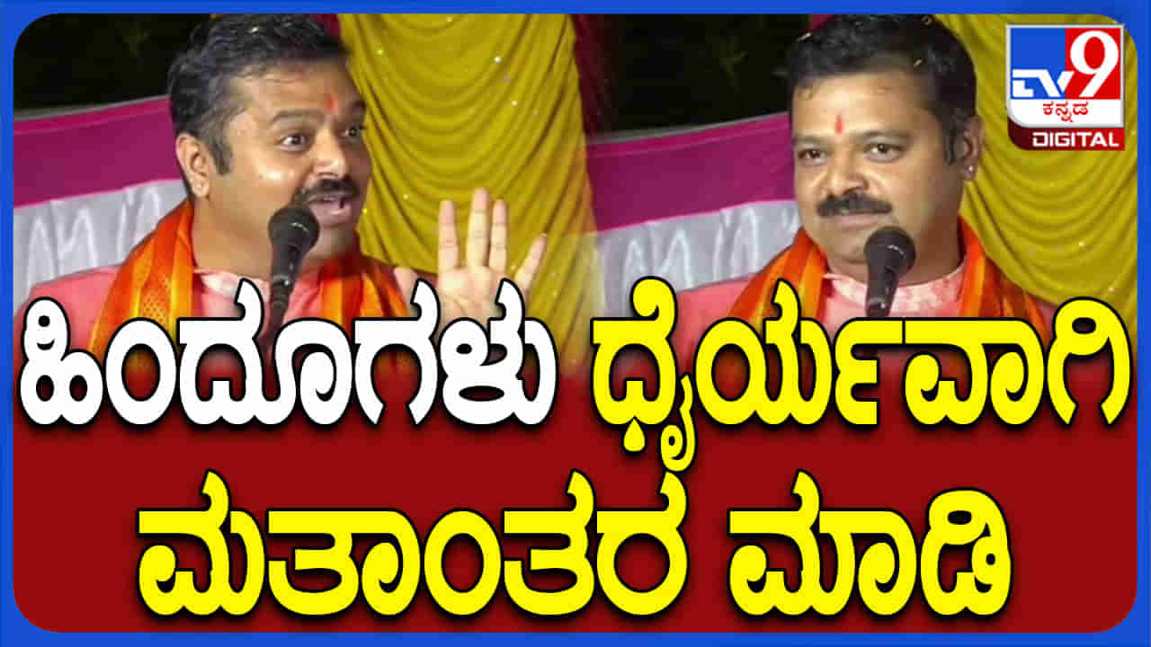 ನಮ್ ಜನಕ್ಕೆ ಓದಿಸೋ ಕೆಪಾಸಿಟಿ ಇಲ್ಲದೇ ಒಂದು, ಎರಡು ಮಕ್ಕಳು ಸಾಕು ಅಂತಾರೆ: ಸೂಲಿಬೆಲೆ