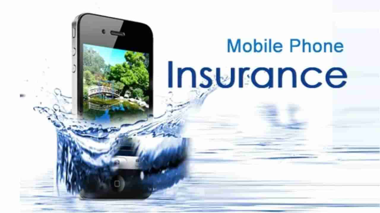 Smartphone Insurance: ನೀವು ಮೊಬೈಲ್ ವಿಮೆಯನ್ನು ತೆಗೆದುಕೊಳ್ಳುತ್ತಿದ್ದರೆ ಜಾಗರೂಕರಾಗಿರಿ: ಈ ಸುದ್ದಿ ಓದದೆ ಯಾವುದೇ ಹೆಜ್ಜೆ ಇಡಬೇಡಿ