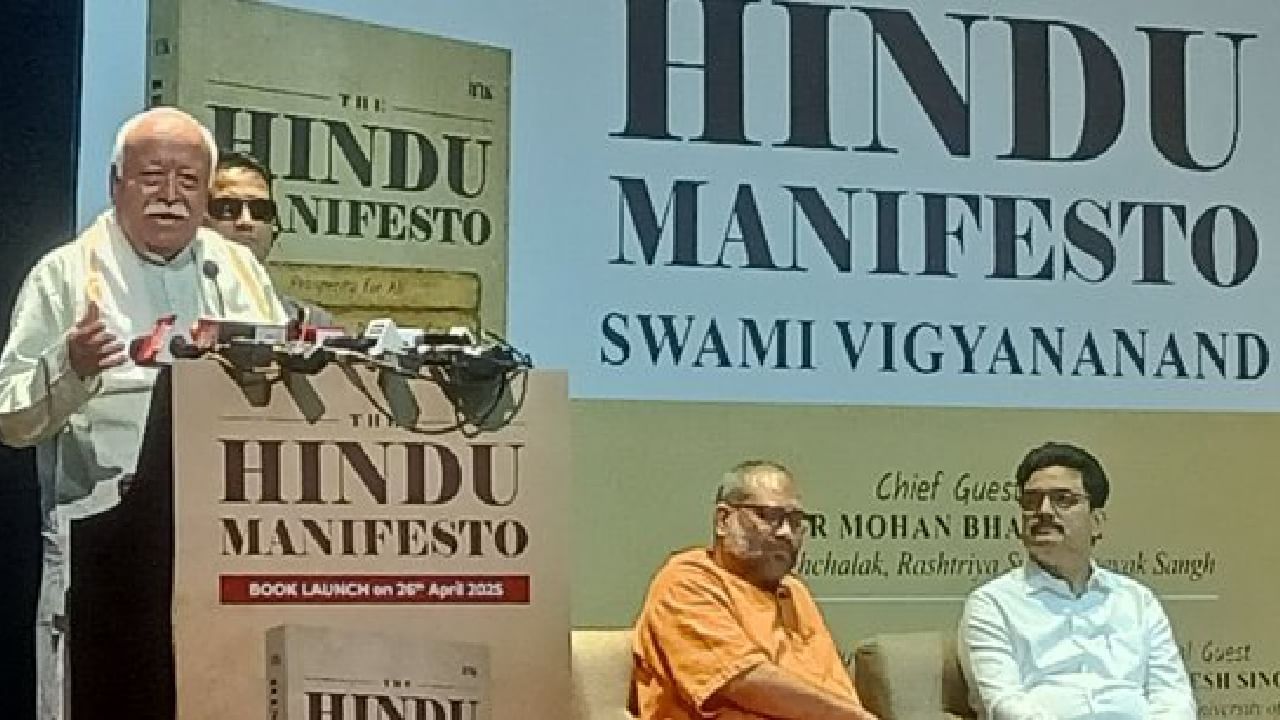 ದೌರ್ಜನ್ಯ ನಡೆಸುವವರನ್ನು ಕೊಲ್ಲುವುದು ಕೂಡ ಧರ್ಮ; ಪಹಲ್ಗಾಮ್ ದಾಳಿ ಕುರಿತು ಮೋಹನ್ ಭಾಗವತ್ ಪ್ರತಿಕ್ರಿಯೆ