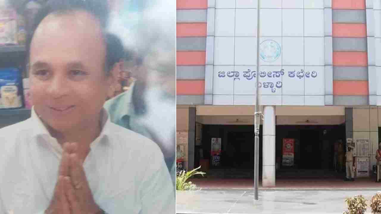 ಬಳ್ಳಾರಿಯಲ್ಲಿ ಮನಿ ಡಬ್ಲಿಂಗ್ ಸ್ಕ್ಯಾಮ್ ಕೇಸ್​: 10 ದಿನವಾದ್ರೂ ಪತ್ತೆಯಾಗದ ಆರೋಪಿ, ಉದ್ಯಮಿಗಳು, ರಾಜಕಾರಣಿಗಳಿಗೂ ವಂಚನೆ
