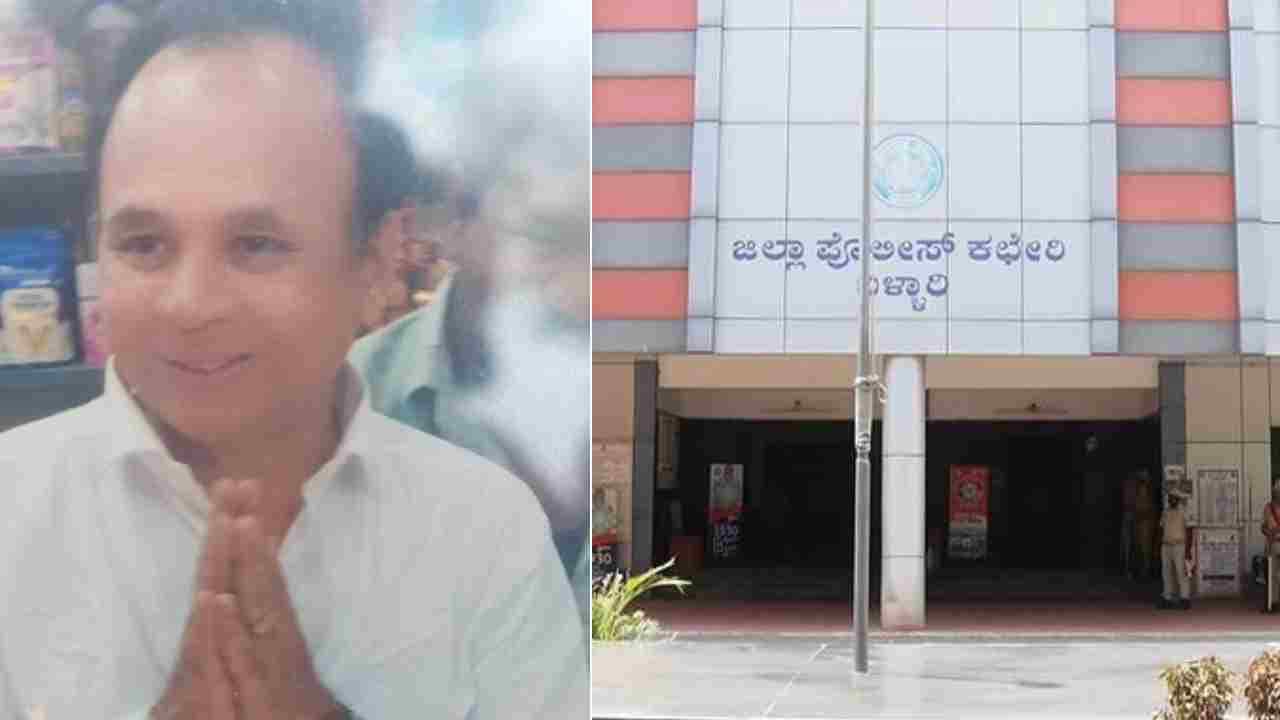 ಬಳ್ಳಾರಿಯಲ್ಲಿ ಮನಿ ಡಬ್ಲಿಂಗ್ ಸ್ಕ್ಯಾಮ್ ಕೇಸ್: 10 ದಿನವಾದ್ರೂ ಪತ್ತೆಯಾಗದ ಆರೋಪಿ, ಉದ್ಯಮಿಗಳು, ರಾಜಕಾರಣಿಗಳಿಗೂ ವಂಚನೆ ಬಳ್ಳಾರಿಯಲ್ಲಿ ಮನಿ ಡಬ್ಲಿಂಗ್ ಸ್ಕ್ಯಾಮ್ ಕೇಸ್: 10 ದಿನವಾದ್ರೂ ಪತ್ತೆಯಾಗದ ಆರೋಪಿ, ಉದ್ಯಮಿಗಳು, ರಾಜಕಾರಣಿಗಳಿಗೂ ವಂಚನೆ