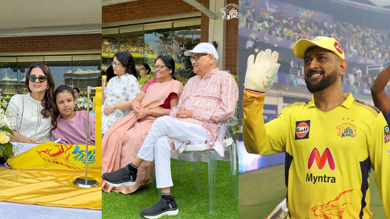 IPL 2025: ಐಪಿಎಲ್​ಗೆ ಧೋನಿ ವಿದಾಯ? ಮೊದಲ ಬಾರಿಗೆ ಮಾಹಿ ಆಟವನ್ನು ನೋಡಲು ಕ್ರೀಡಾಂಗಣಕ್ಕೆ ಬಂದ ಅಪ್ಪ-ಅಮ್ಮ