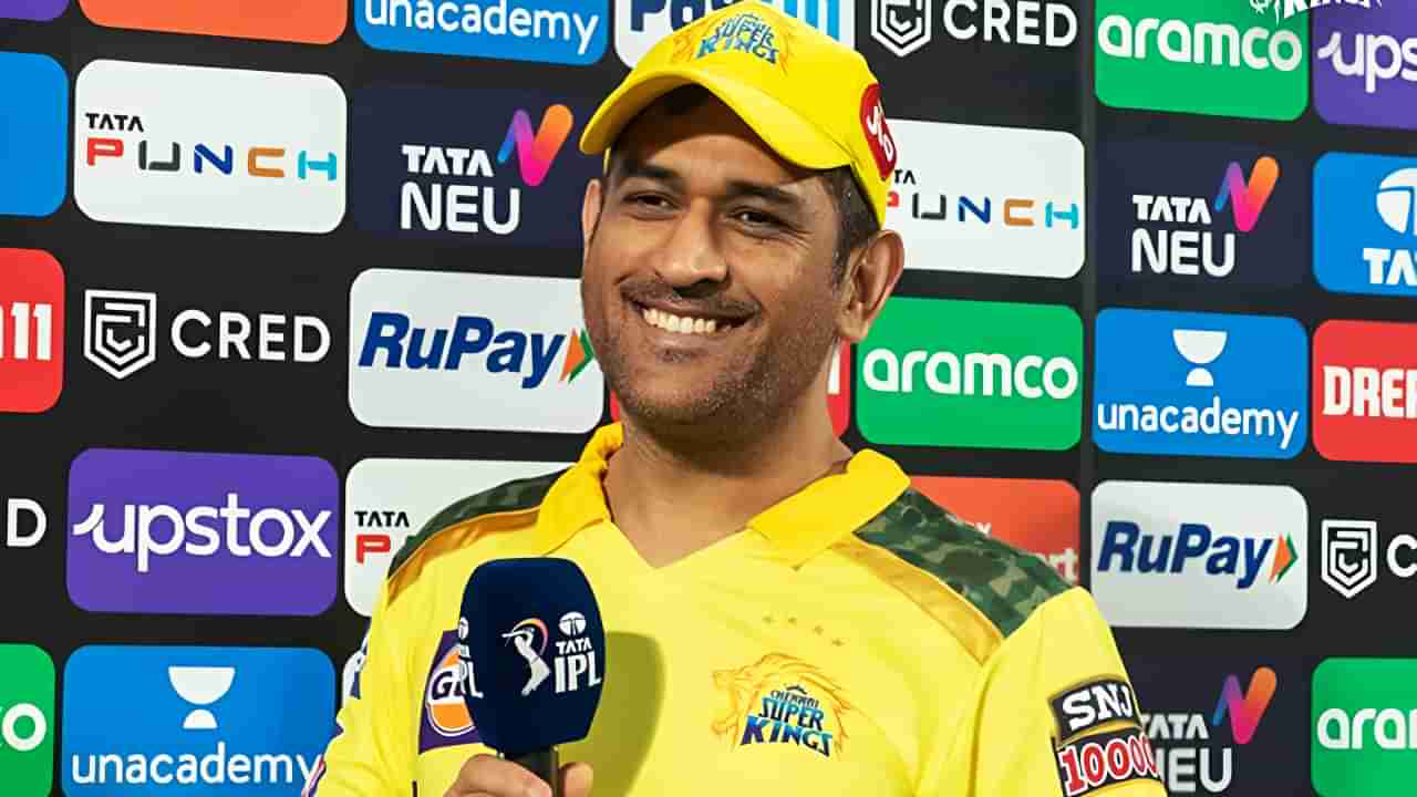 IPL 2025: ನಾವು ಅಂದುಕೊಂಡಂತೆ ಏನೂ ನಡೆದಿಲ್ಲ, ಅದಕ್ಕೆ ಗೆಲ್ತಿರಲಿಲ್ಲ: ಧೋನಿ