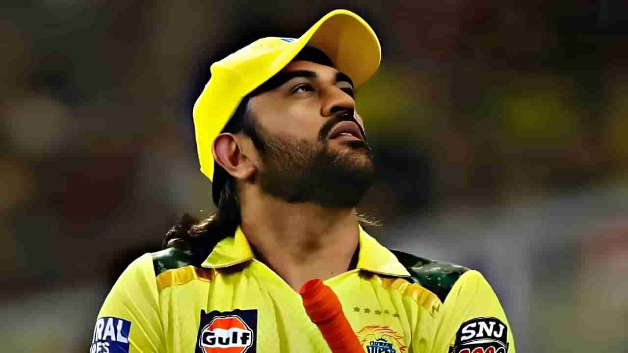 MS Dhoni: ಕೇವಲ 3 ರನ್​: ಗ್ರೇಟ್​ ಫಿನಿಶರ್ ಫಿನಿಶ್..!