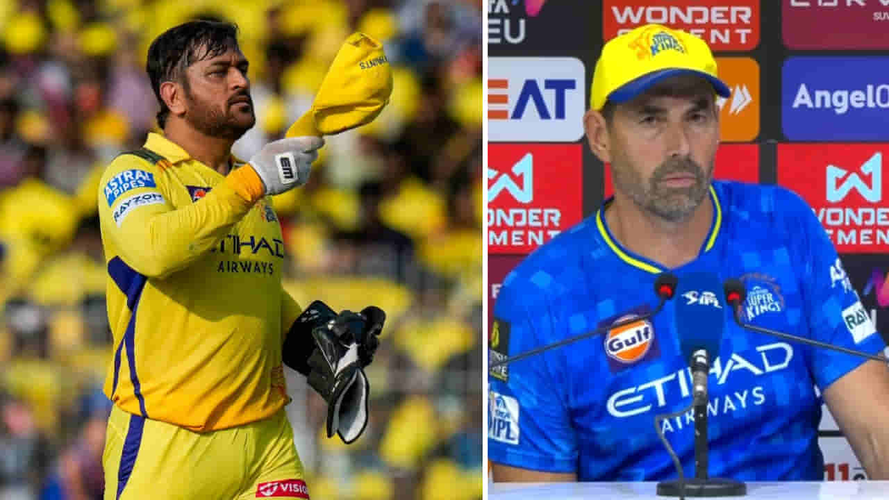 MS Dhoni Retirement: ಧೋನಿ ನಿವೃತ್ತಿ ಆಗಲ್ವಂತೆ: ಊಹಾಪೋಹಗಳಿಗೆ ತೆರೆ ಎಳೆದ ಸಿಎಸ್ಕೆ ಕೋಚ್