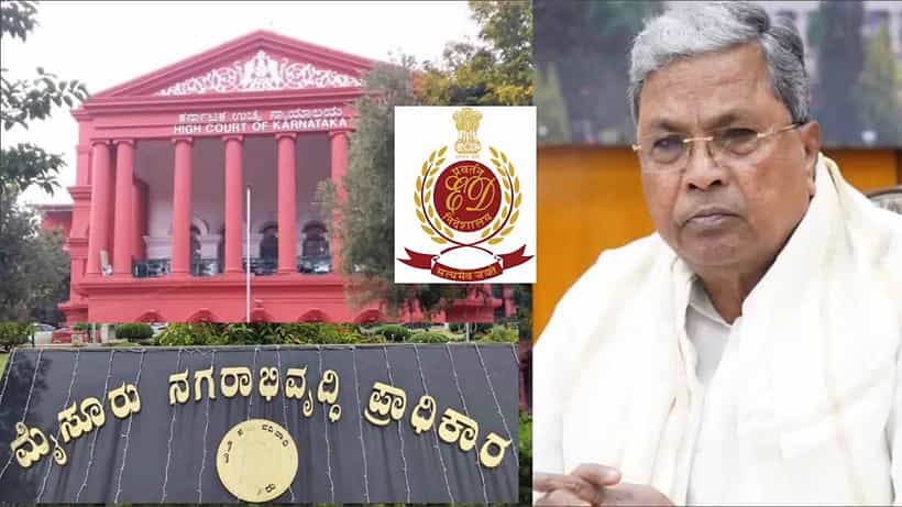 ಮುಡಾ ಹಗರಣ: ಇಡಿ ತನಿಖೆಗೆ ಹೈಕೋರ್ಟ್ ಅನುಮತಿ, ಸಿಎಂ ಸೇರಿ ಹಲವರಿಗೆ ಎದುರಾಗುತ್ತಾ ಸಂಕಷ್ಟ?