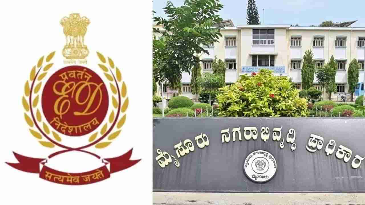 ಮುಡಾ ಹಗರಣ: ಕೋರ್ಟ್ ಮೆಟ್ಟಿಲೇರಿದ​ ಇಡಿ, ಸಿದ್ದರಾಮಯ್ಯಗೆ ಢವ ಢವ