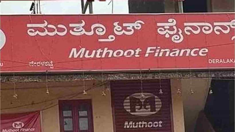 ಮಂಗಳೂರಿನಲ್ಲಿ ಮತ್ತೊಂದು ಬ್ಯಾಂಕ್ ದರೋಡೆ ಯತ್ನ: ತನಿಖೆಯಲ್ಲಿ ಸ್ಫೋಟಕ ಮಾಹಿತಿ ಬಹಿರಂಗ