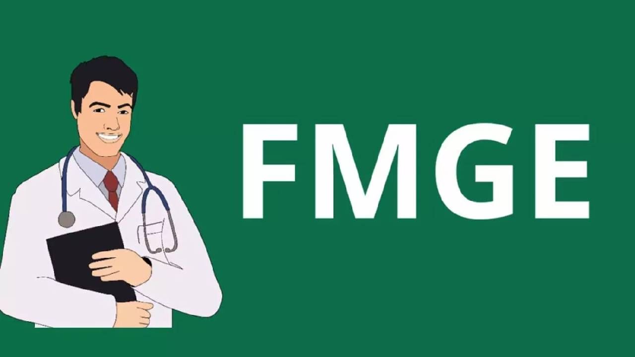 NBEMS FMGE 2025: 'FMGE' ನೋಂದಣಿ ಪ್ರಕ್ರಿಯೆ ಮತ್ತು ಪರೀಕ್ಷಾ ದಿನಾಂಕ ಪ್ರಕಟ; ಅರ್ಜಿ ಸಲ್ಲಿಸುವ ವಿಧಾನ ಇಲ್ಲಿದೆ