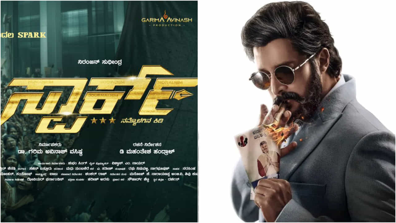 ರಮೇಶ್‌ ಇಂದಿರಾ ಬಳಿ ಕ್ಷಮೆ ಕೇಳಿದ ‘ಸ್ಪಾರ್ಕ್‌’ ನಿರ್ದೇಶಕ; ಪೋಸ್ಟರ್‌ ವಿವಾದ ಅಂತ್ಯ