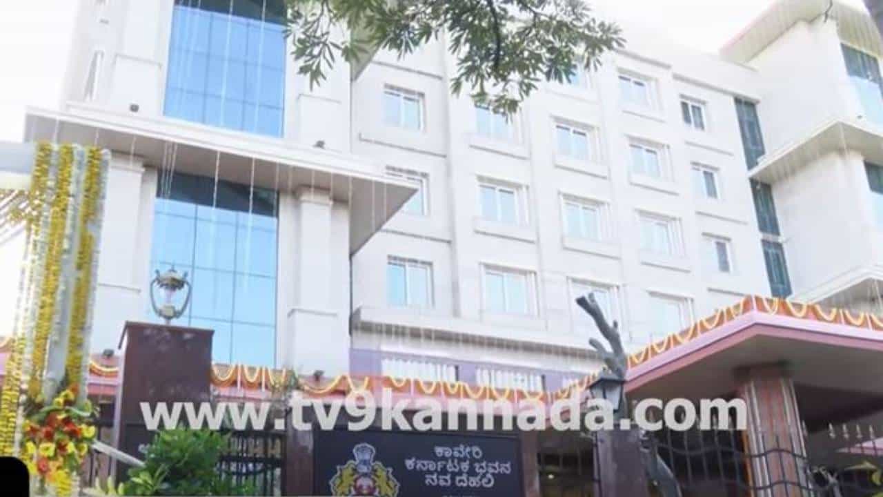 ಬಹಳ ಅದ್ಭುತ ಮತ್ತು ಸೊಗಸಾಗಿ ನಿರ್ಮಿಸಲಾಗಿದೆ ದೆಹಲಿಯ ನೂತನ ಕಾವೇರಿ ಕರ್ನಾಟಕ ಭವನ ಬಹಳ ಅದ್ಭುತ ಮತ್ತು ಸೊಗಸಾಗಿ ನಿರ್ಮಿಸಲಾಗಿದೆ ದೆಹಲಿಯ ನೂತನ ಕಾವೇರಿ ಕರ್ನಾಟಕ ಭವನ