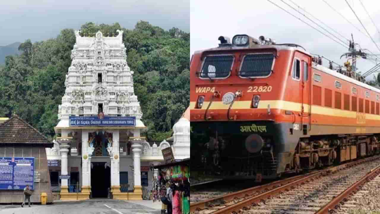 Mangaluru Kukke Subrahmanya Train: ಮಂಗಳೂರು ಕುಕ್ಕೆ ಸುಬ್ರಹ್ಮಣ್ಯ ಮಧ್ಯೆ ಹೊಸ ರೈಲು: ಸಚಿವ ಸೋಮಣ್ಣ ಘೋಷಣೆ
