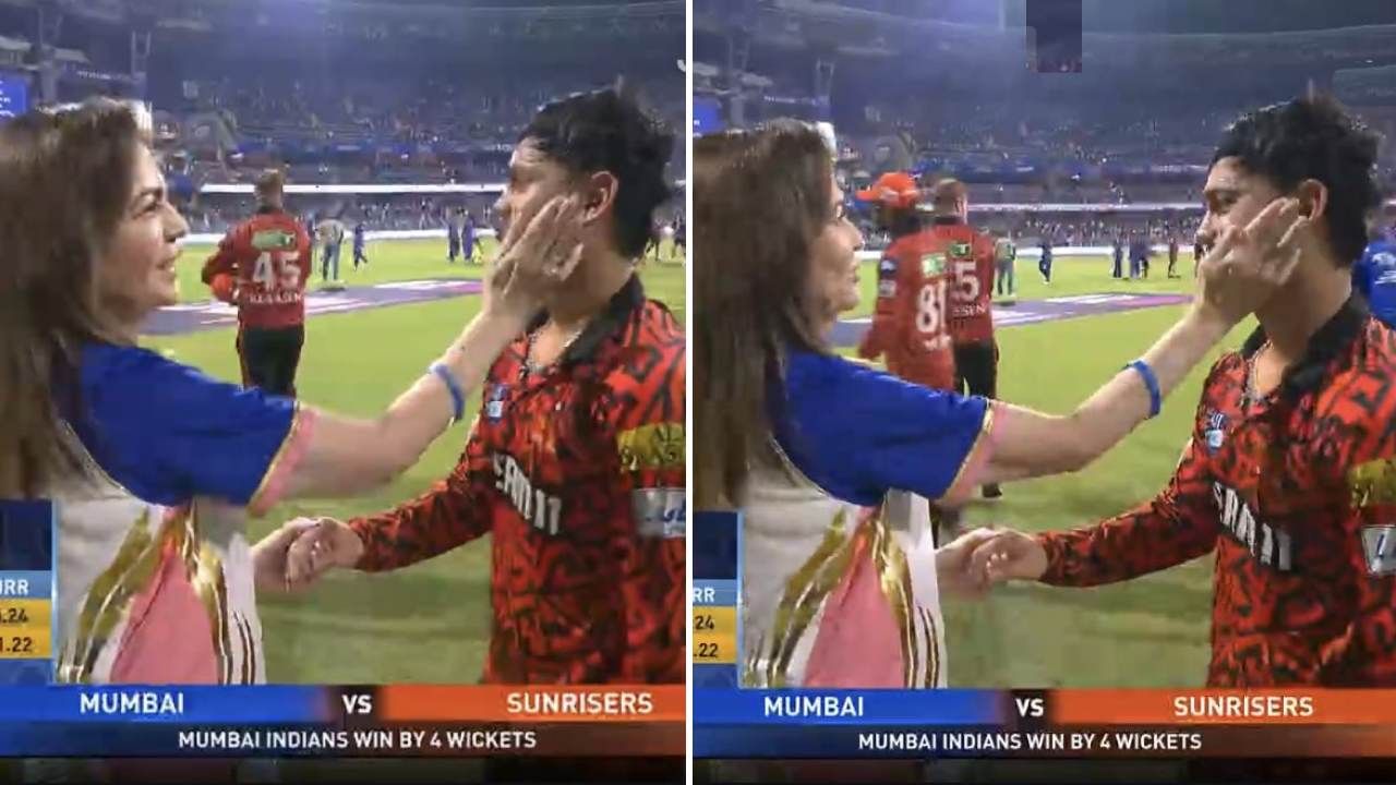 MI vs SRH: ಬೇಸರದಲ್ಲಿದ್ದ ಇಶಾನ್ ಕಿಶನ್​ರನ್ನು ಮಗುವಿನಂತೆ ಸಮಾಧಾನ ಪಡಿಸಿದ ನೀತಾ ಅಂಬಾನಿ