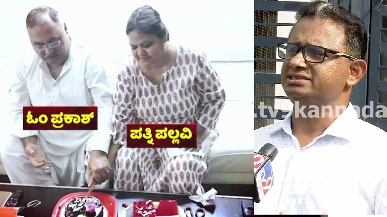 ಓಂ ಪ್ರಕಾಶ್​ ಹತ್ಯೆ: ಏನಿದು ಸ್ಕಿಜೋಫ್ರೇನಿಯಾ ರೋಗ? ಎಷ್ಟು ಡೇಂಜರ್​? ಇಲ್ಲಿದೆ ಡಾಕ್ಟರ್ ಮಾತು