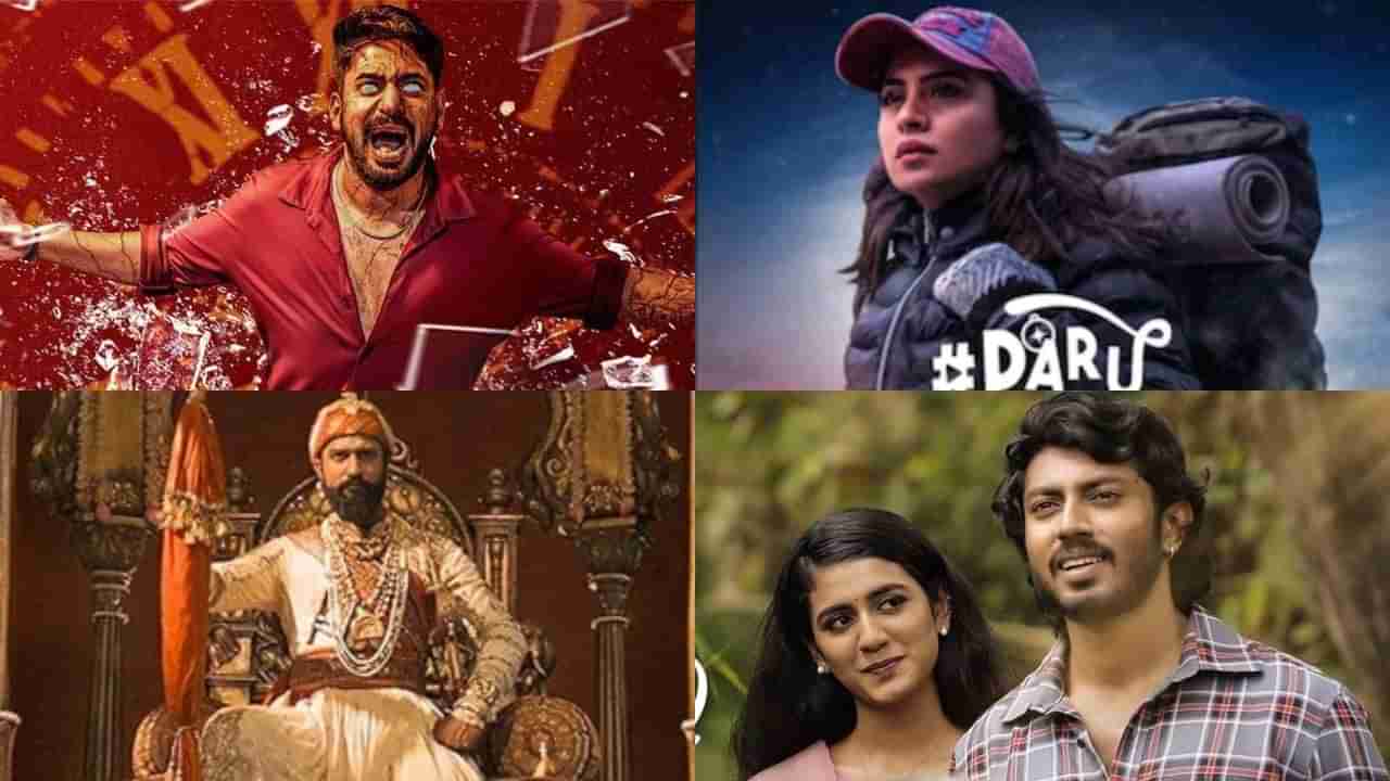 ಈ ವಾರ ಒಟಿಟಿಗೆ ಬರುತ್ತಿವೆ ಮೂರು ಕನ್ನಡ ಸಿನಿಮಾ, ಜೊತೆಗೆ ಇನ್ನೊಂದಿಷ್ಟು