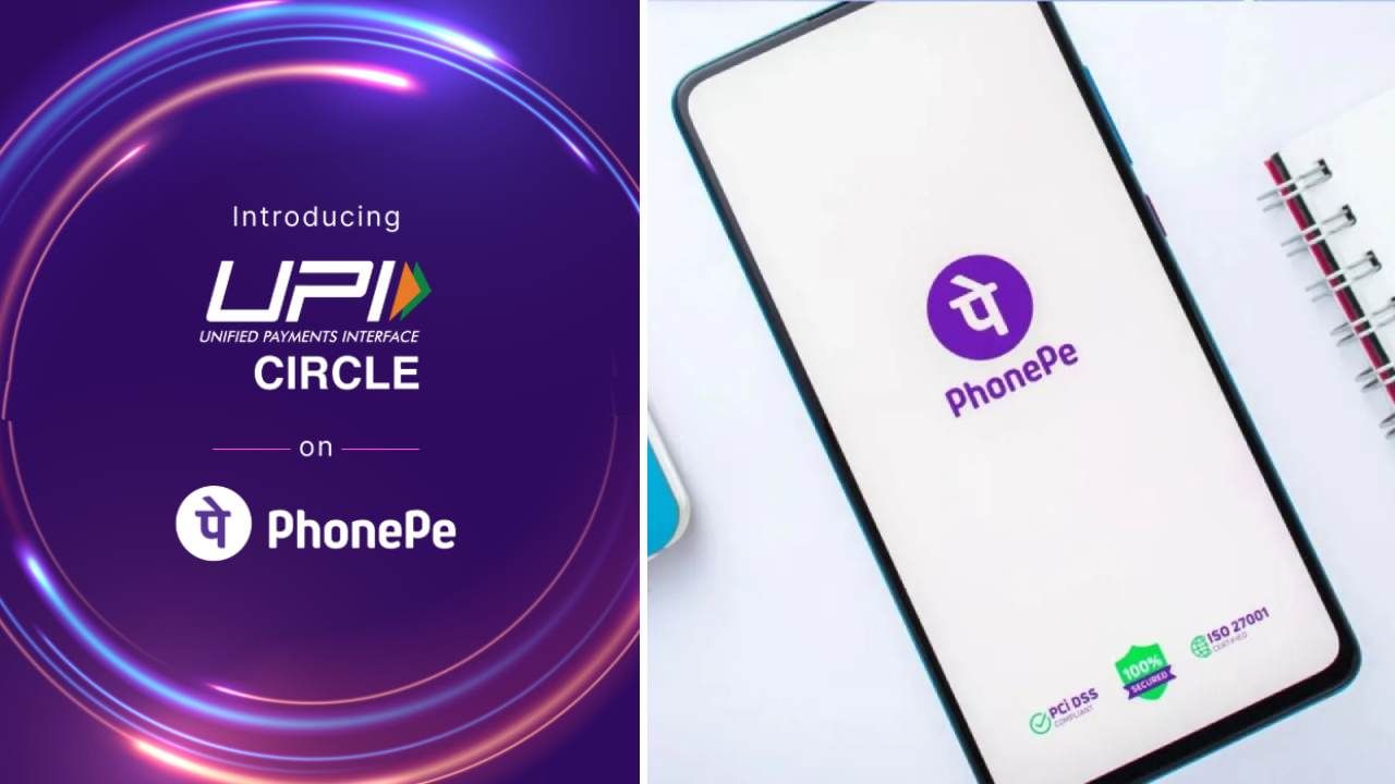 PhonePe: ಬ್ಯಾಂಕ್ ಅಕೌಂಟ್ ಇಲ್ಲದಿದ್ದರೂ ಪಾವತಿಗಳನ್ನು ಮಾಡುವುದು ಹೇಗೆ?
