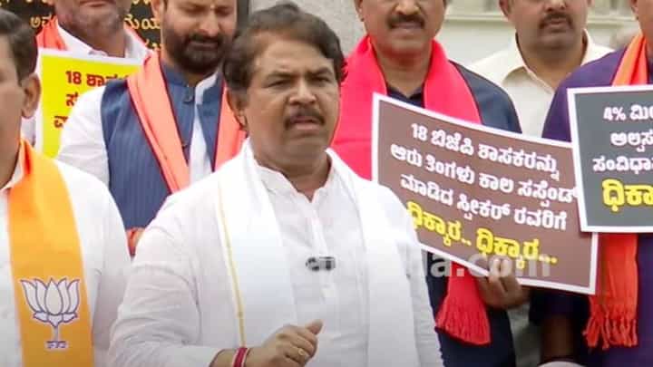 ಬೆಂಗಳೂರು: 18 ಶಾಸಕರನ್ನು ಸ್ಪೀಕರ್ ಖಾದರ್ ಸಸ್ಪೆಂಡ್ ಮಾಡಿದ್ದನ್ನು ವಿರೋಧಿಸಿ ಬಿಜೆಪಿ ನಾಯಕರ ಪ್ರತಿಭಟನೆ ಬೆಂಗಳೂರು: 18 ಶಾಸಕರನ್ನು ಸ್ಪೀಕರ್ ಖಾದರ್ ಸಸ್ಪೆಂಡ್ ಮಾಡಿದ್ದನ್ನು ವಿರೋಧಿಸಿ ಬಿಜೆಪಿ ನಾಯಕರ ಪ್ರತಿಭಟನೆ