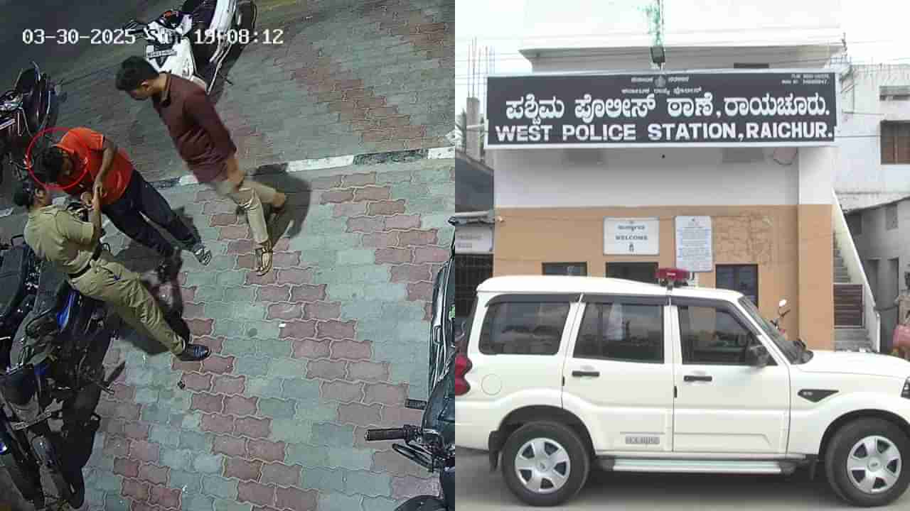 ಪೊಲೀಸರು ಥಳಿಸಿದ್ದಕ್ಕೆ ವ್ಯಕ್ತಿ ಸಾವು ಕೇಸ್​ಗೆ ಟ್ವಿಸ್ಟ್: ಸಿಸಿಟಿವಿ ದೃಶ್ಯ ವೈರಲ್, ರಾಜಕೀಯ ಕೈವಾಡ ಶಂಕೆ?