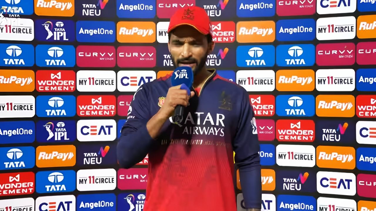 IPL 2025: ನಮ್ಮ ಬೌಲರ್​ಗಳು ಸಖತ್ತಾಗಿ ಬೌಲಿಂಗ್ ಮಾಡಿದ್ದಾರೆ: ರಜತ್ ಪಾಟಿದಾರ್ ಅಚ್ಚರಿಯ ಹೇಳಿಕೆ