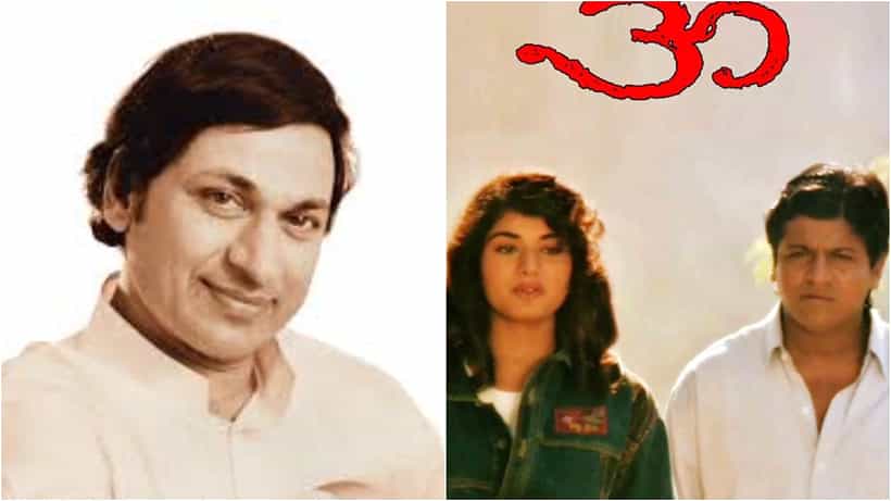 ‘ಓಂ’ ಚಿತ್ರಕ್ಕೆ ಕೇಳಿ ಬಂದಿತ್ತು ತಕರಾರು; ರಾಜ್ಕುಮಾರ್ ಹೇಳಿದ ಒಂದೇ ಮಾತಿಗೆ ಎಲ್ಲರೂ ಸೈಲೆಂಟ್