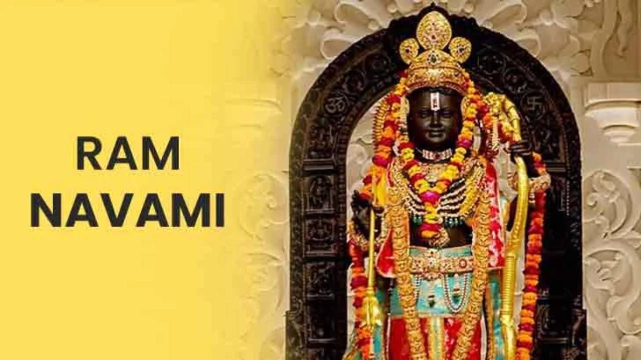 Ram Navami 2025: ರಾಮ ನವಮಿಯ ಈ ಶುಭ ದಿನ ನಿಮ್ಮ ಪ್ರೀತಿ ಪಾತ್ರರಿಗೆ ಶುಭಾಶಯ ಕೋರಲು ಇಲ್ಲಿವೆ ಅರ್ಥಪೂರ್ಣ ಸಂದೇಶಗಳು Ram Navami 2025: ರಾಮ ನವಮಿಯ ಈ ಶುಭ ದಿನ ನಿಮ್ಮ ಪ್ರೀತಿ ಪಾತ್ರರಿಗೆ ಶುಭಾಶಯ ಕೋರಲು ಇಲ್ಲಿವೆ ಅರ್ಥಪೂರ್ಣ ಸಂದೇಶಗಳು