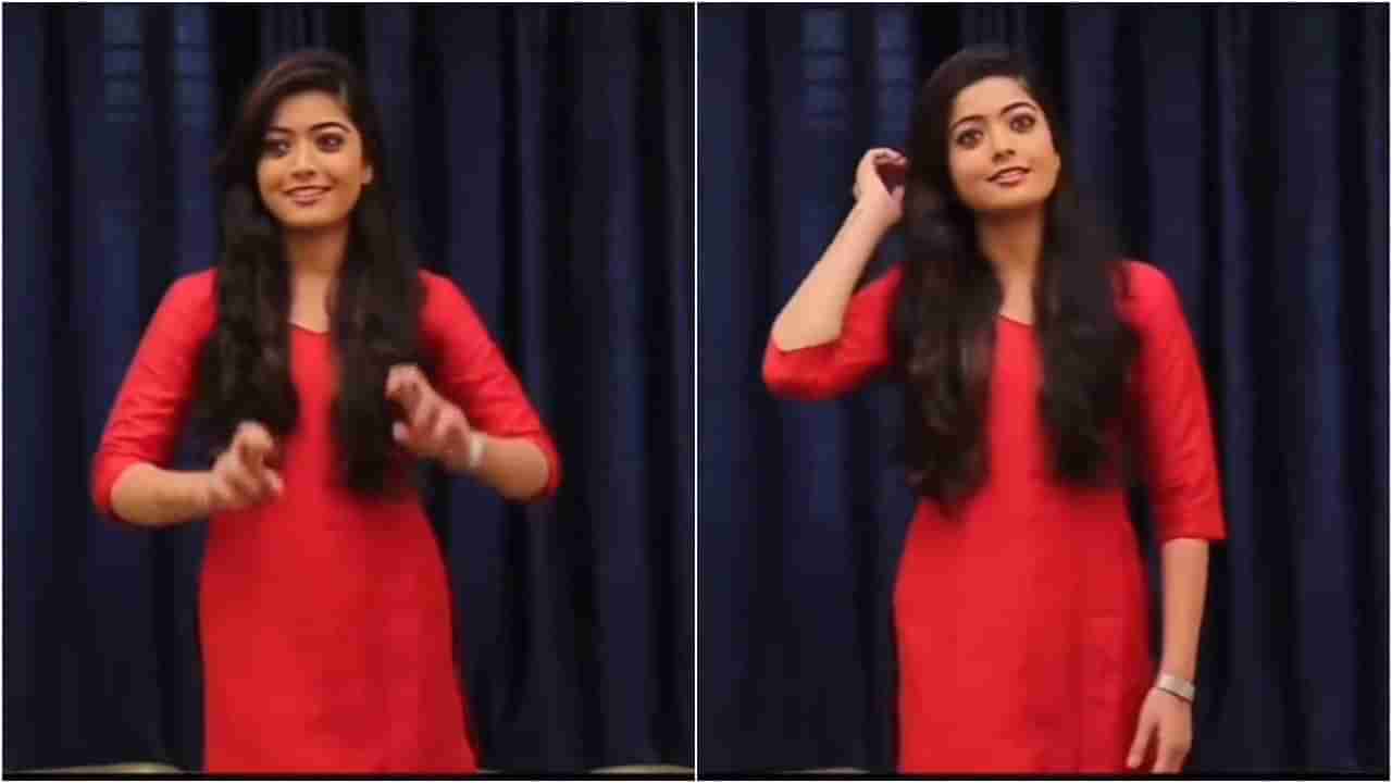Rashmika Mandanna: ರಶ್ಮಿಕಾ ಮಂದಣ್ಣ ಮೊದಲ ಆಡಿಷನ್ ಹೇಗಿತ್ತು ನೋಡಿ; ಇಲ್ಲಿದೆ ವಿಡಿಯೋ