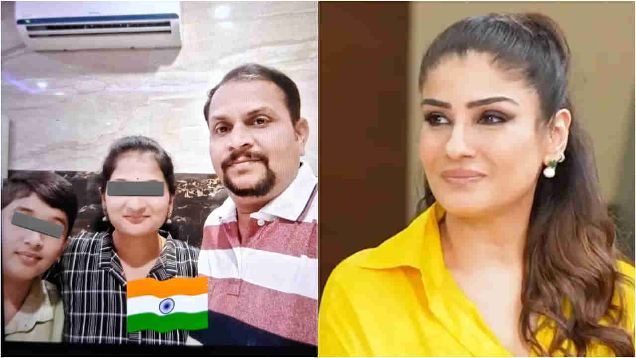 ಪಹಲ್ಗಾಮ್ ಉಗ್ರರ ದಾಳಿ; ಶಿವಮೊಗ್ಗದ ಮಂಜುನಾಥ್ ಪತ್ನಿ ಮಾತು ಕೇಳಿ ರವೀನಾ ಟಂಡನ್ ರಕ್ತ ಕೊತ ಕೊತ