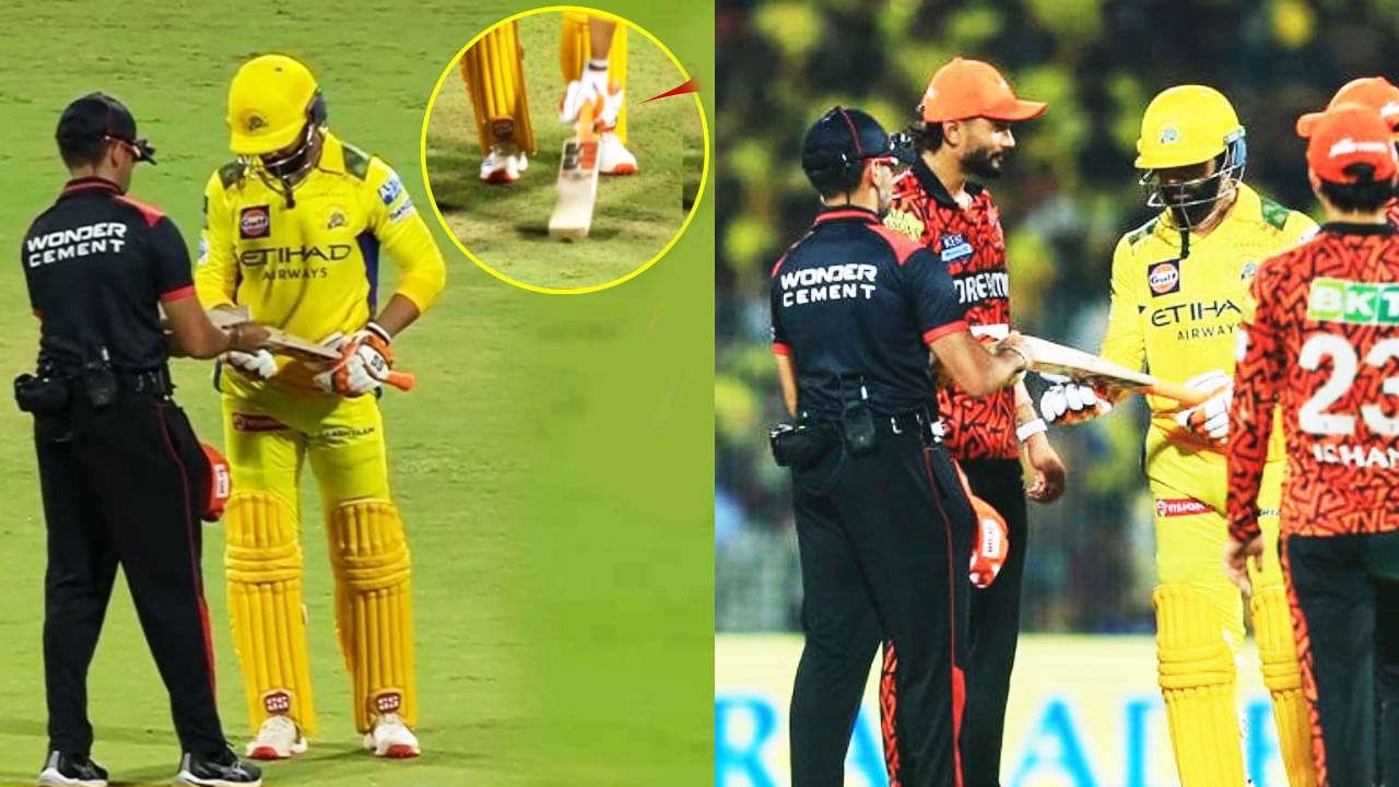 VIDEO: ಹೀಗೂ ಉಂಟೆ... ಅಳತೆ ಮೀರಿದ ಬ್ಯಾಟ್ ಬಳಸಲು ರವೀಂದ್ರ ಜಡೇಜಾ ಸರ್ಕಸ್