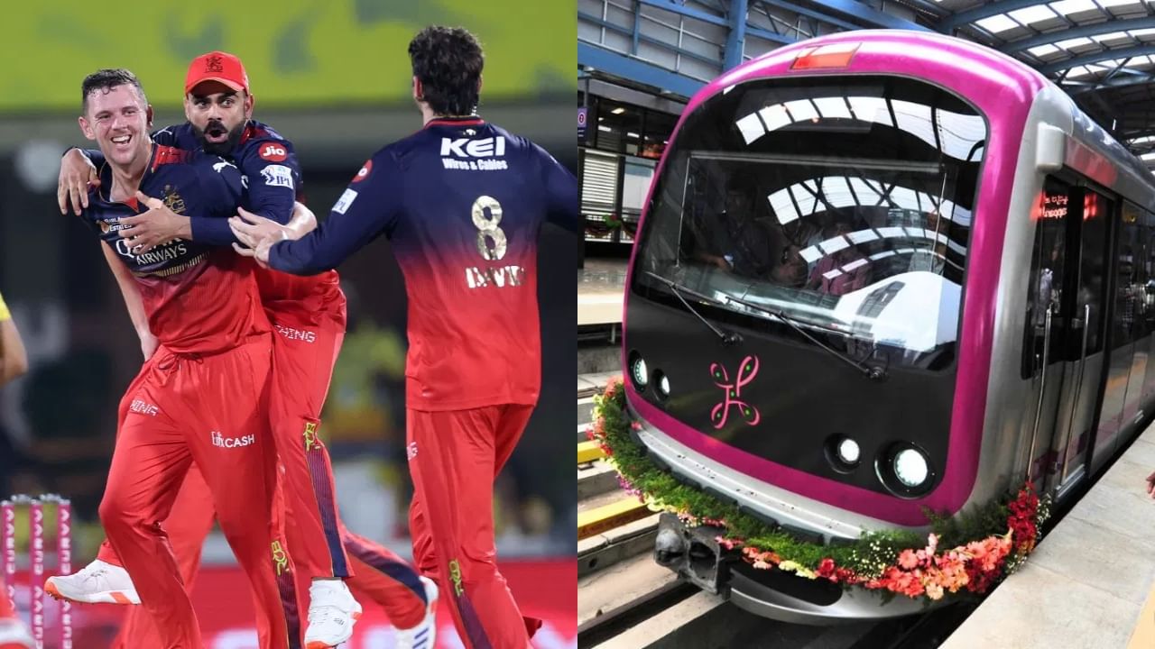 RCB vs GT: ಕ್ರಿಕೆಟ್ ಪ್ರಿಯರಿಗೆ ನಮ್ಮ ಮೆಟ್ರೋ ಗುಡ್ ನ್ಯೂಸ್, ಐಪಿಎಲ್ ಪಂದ್ಯ ಪ್ರಯುಕ್ತ ರಾತ್ರಿ 12.30 ರ ವರಗೆ ಸಂಚಾರ